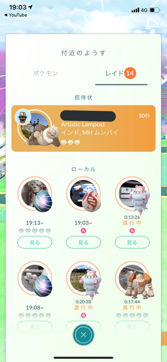 MNUK0526's tweet photo. たくさんレイド招待ありがとうございます！@power4254555 @U5132 🙏インド🇮🇳の１つのジムがついに金ジムになれました！自分の地元奈良以外の金ジム初めてです！ https://t.co/MVik4VAExQ