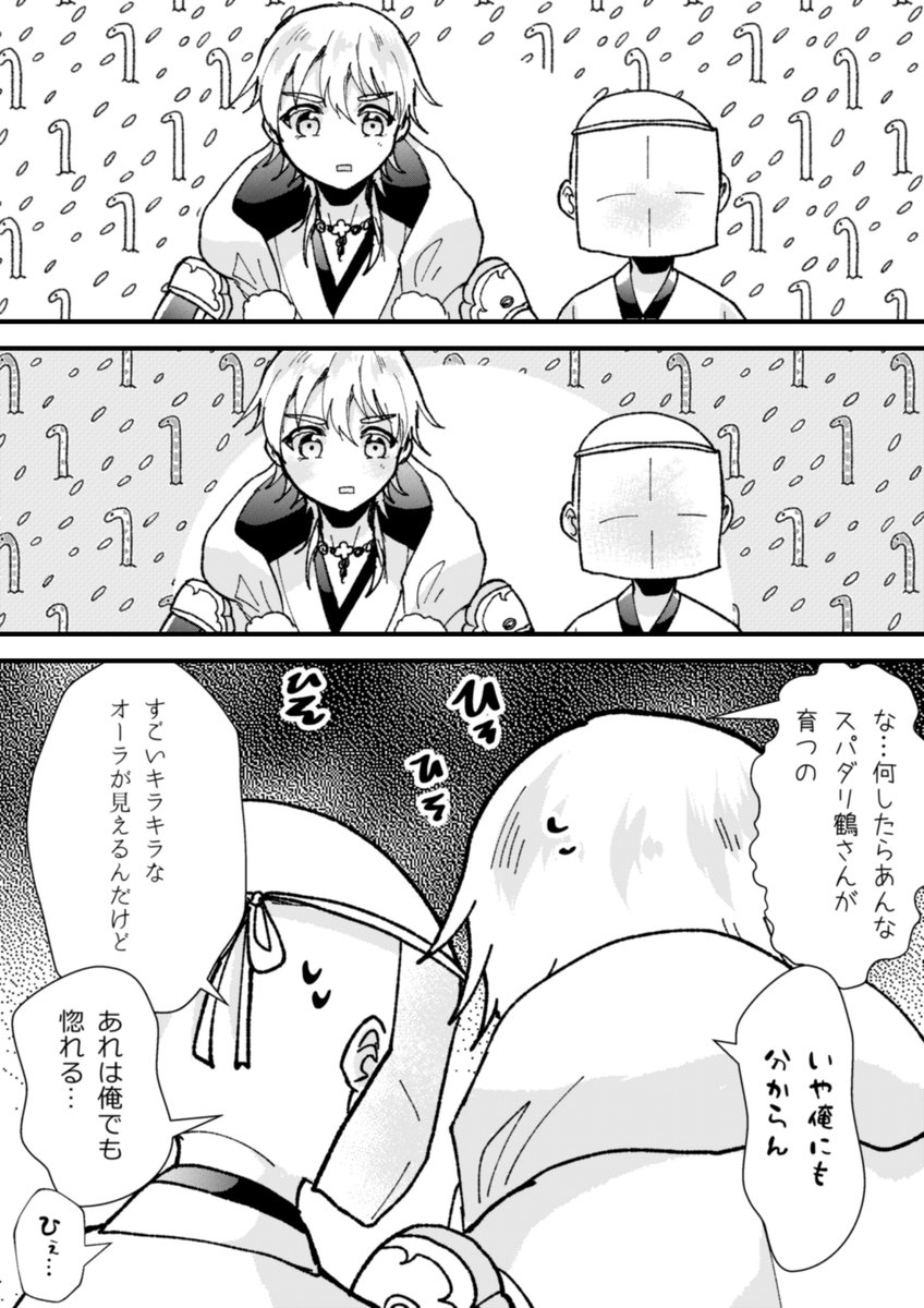 ※審神者います
鶴さんの個体差 たのしい 