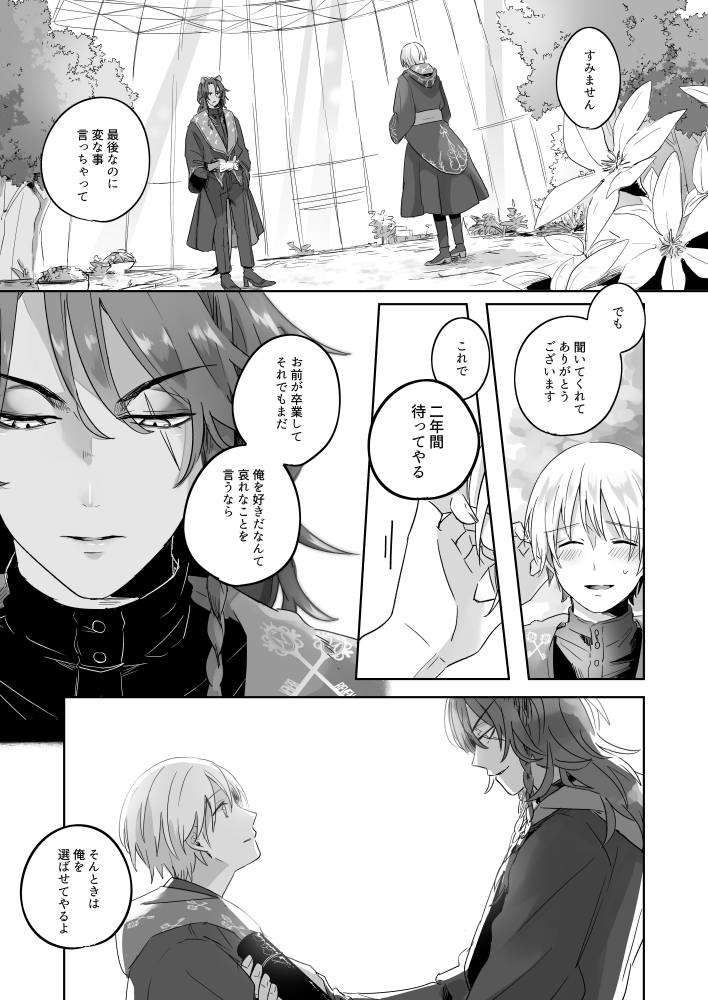 🦁通販お知らせ🌸

「LEONIS」
7/11発行 レオ監♀新刊

webで描いてた漫画の再録+描きおろしです～!とらのあなさんで予約開始しました☺️よろしくお願します❣
https://t.co/SB6p721Kgp

#twstプラス
#twst_NL

描きおろしは二人の卒業前後の小話やアフターストーリなど約15Pになる予定です🙏 