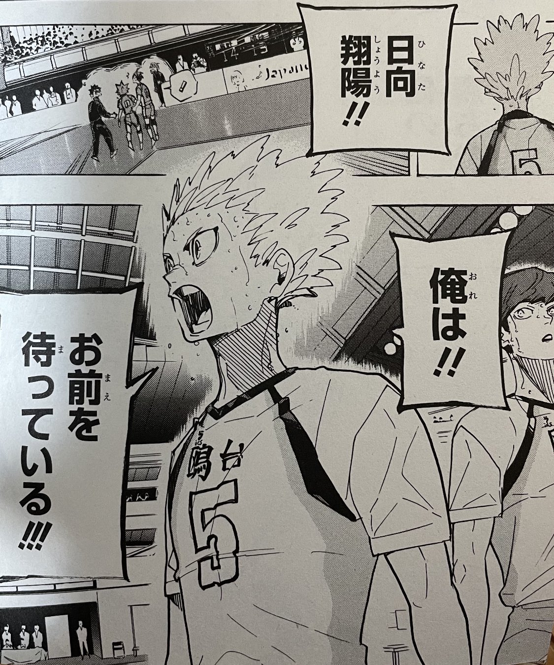 ハイキュー 名言集 星海 日向翔陽 俺は お前を待っている T Co Akbockhdgq Twitter