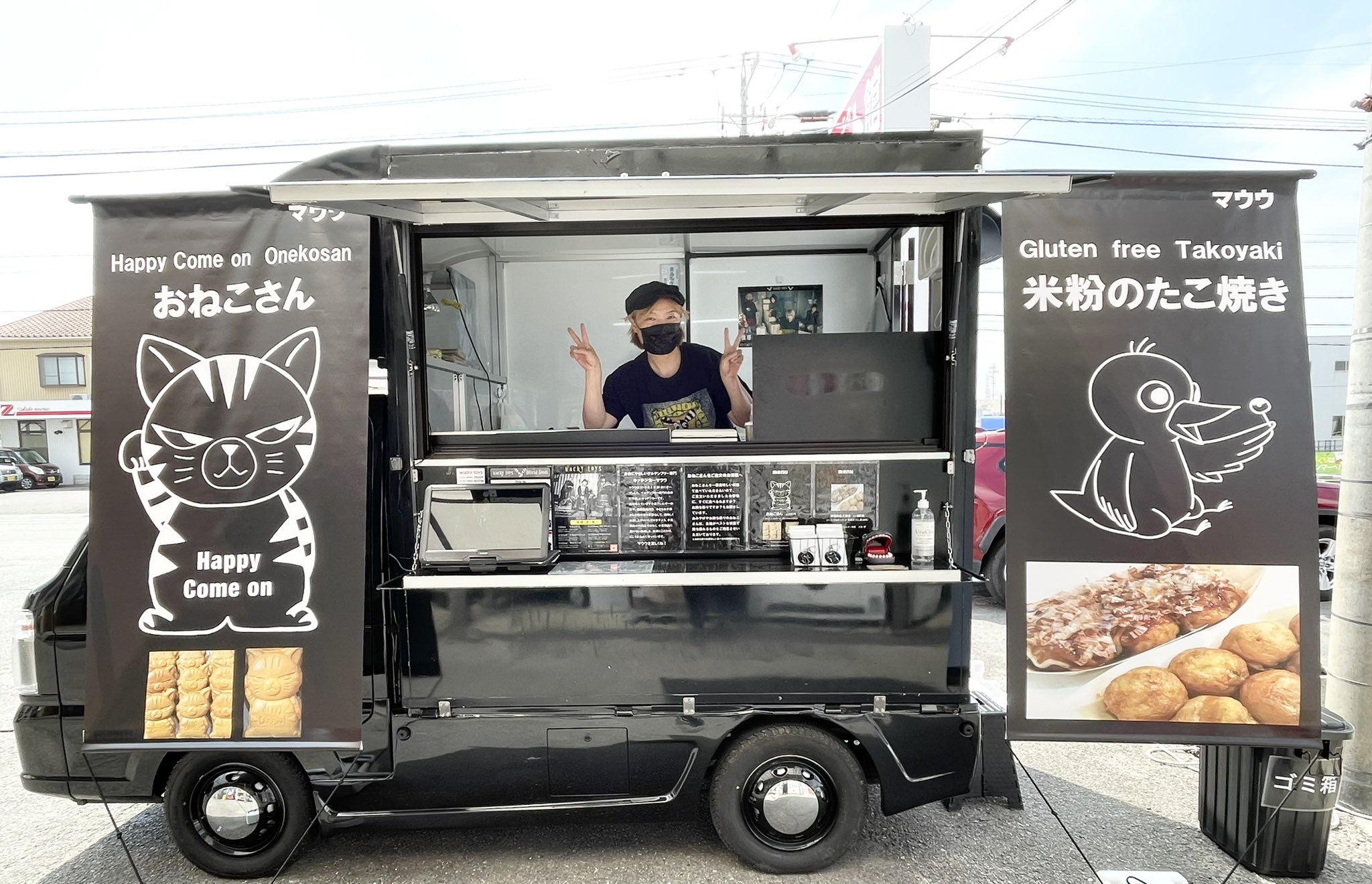 マウウ Pa Twitter 6月14日 月 みよし市の三貴フラワーセンターさんペット館前にて販売いたします 10 00 18 00 招き猫のおねこさん 米粉のたこ焼き 食べに来てね お待ちしてます 三貴フラワーセンター グルテンフリー おねこさん 米粉の