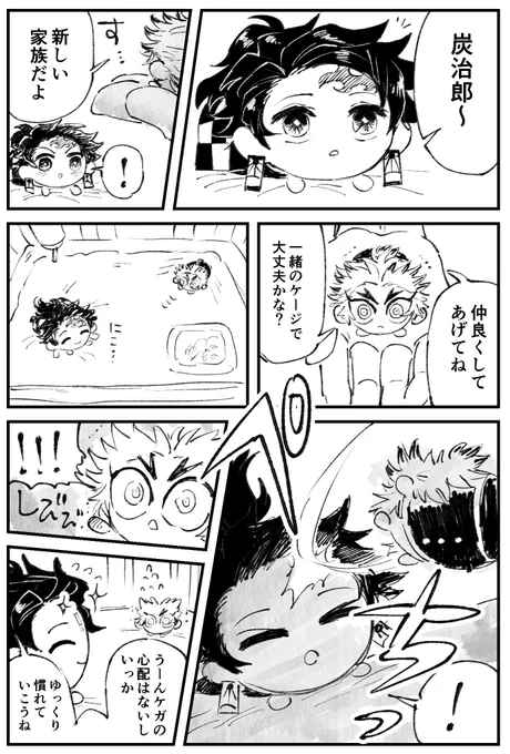 日柱if年齢逆転炭煉もち…(属性長っ) https://t.co/kkyF0xQVBd