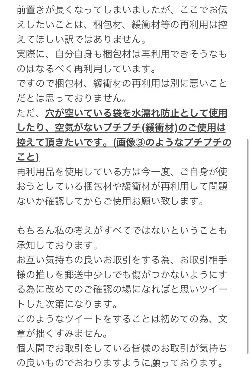✴︎ご成約品✴︎ リピーター様　おまとめ同梱包割引　２点 かある on X: 