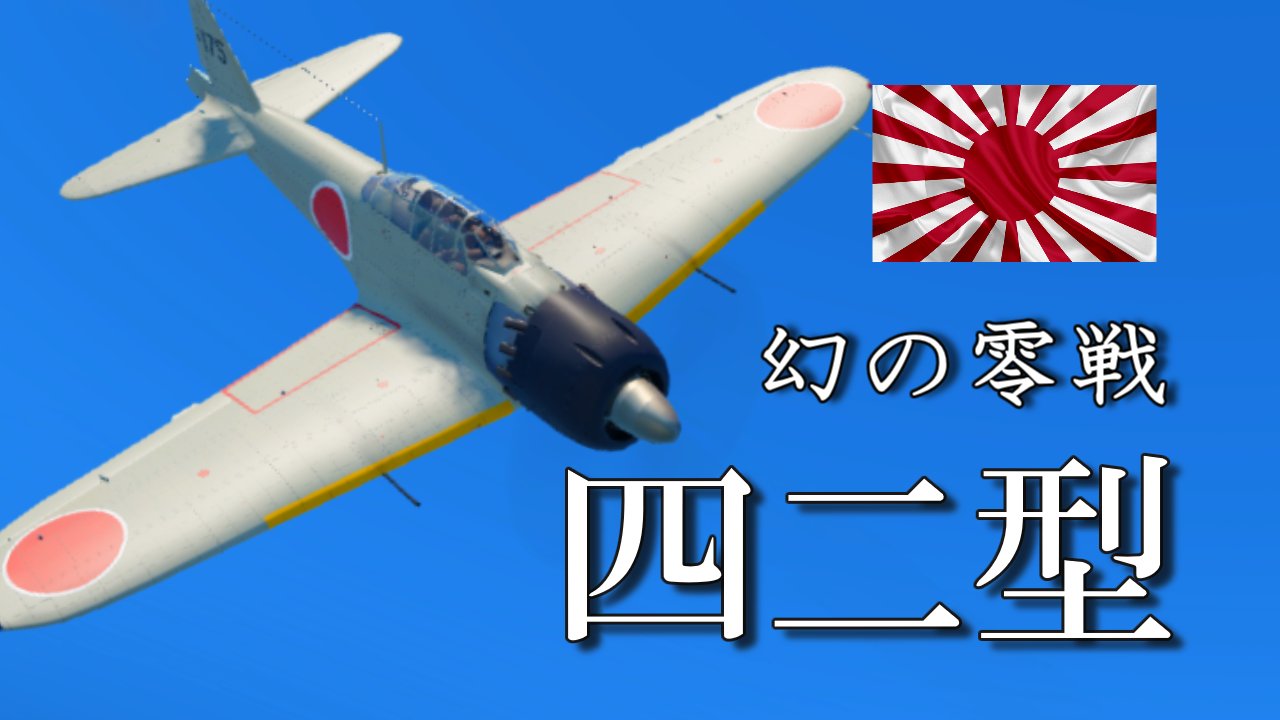 A6M3-32 ゼロ 3148 – MotoArt PlaneTags