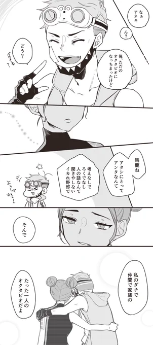 【Apex】オクライ
支え合って幸せになって欲しい 