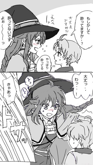 注目 画像ツイート 無職転生 異世界行ったら本気だす 4ページ目 アニメレーダー 注目 画像ツイート 無職転生 異世界行ったら本気だす 4ページ目 アニメレーダー