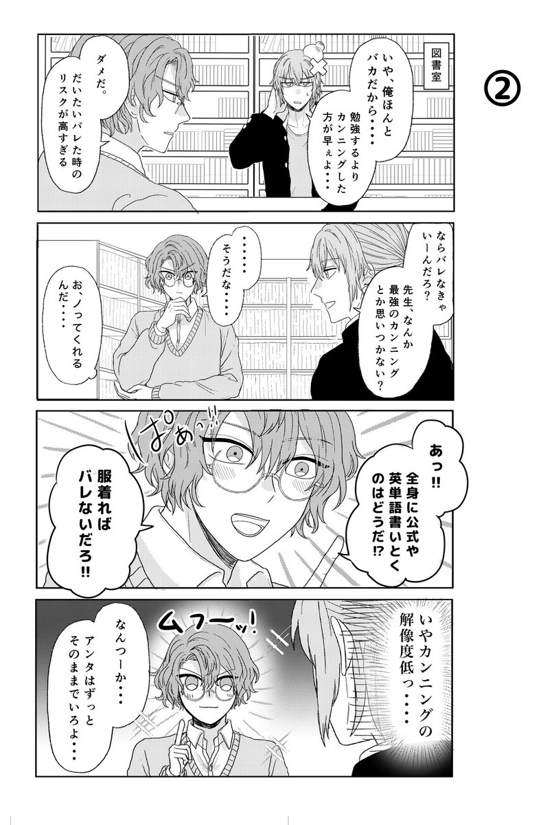 もちふたで展示してた漫画です
学ラン男子高校生は最高という気持ちのネロ+ファウ
[1/3] 