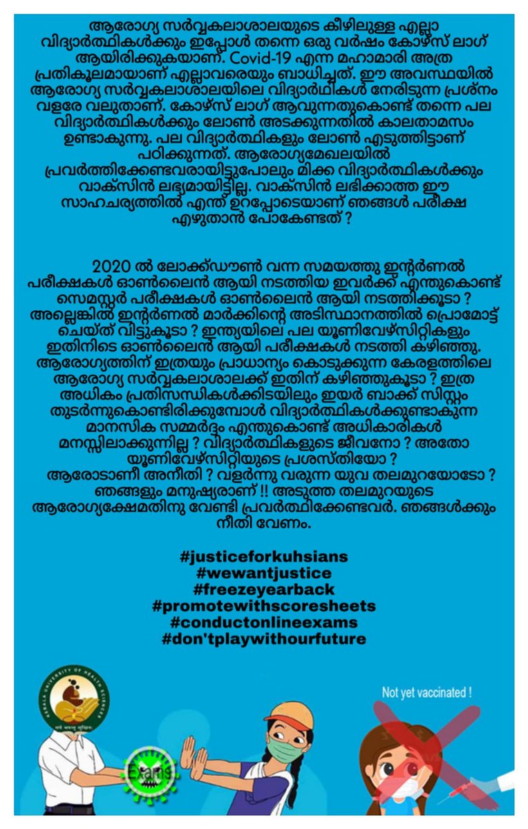 memomegha_99's tweet photo. #justiceforkuhsians
#savefutureofkuhsians
#examsonpandamic
#freezeyearback
@CMOKerala
@VeenaGeorge03
@ShashiTharoor
@AsianetNewsML
@rsreekandannair
@24NewsLive
@mathrubhumi https://t.co/yDVZrQQ7XS