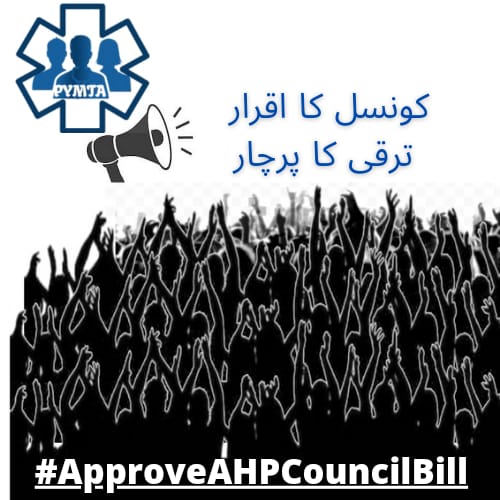 Muhamma49556123's tweet photo. We are Allied Health Professionals, we study in HEC recognized Universities for 4 years and get a degree of BS, but we don't have any regulatory body for our jobs and rights we cant take this anymore and now we will fight for our rights.
GoP should take steps
#ApproveAHPCouncil https://t.co/UXh1hXumEf