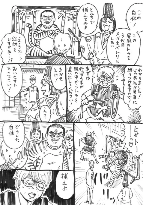 白休さんシリーズ 