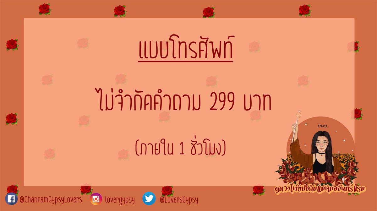 แม่หมอจันทร์แรม tweet media