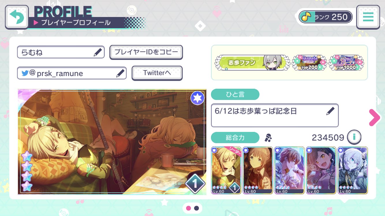 らむね (@prsk_ramune) / X