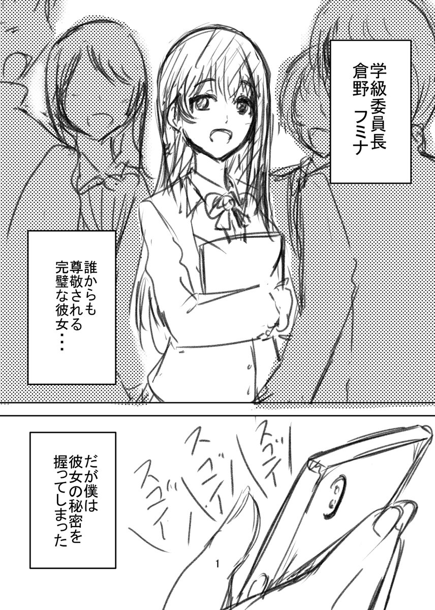 こんな委員長いたら最高だし、こんな男いたら友達になりたい(4P漫画) 