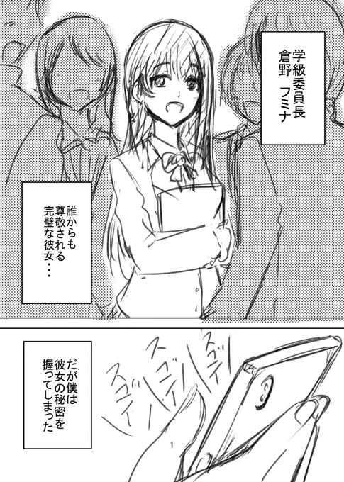 こんな委員長いたら最高だし、こんな男いたら友達になりたい(4P漫画) 