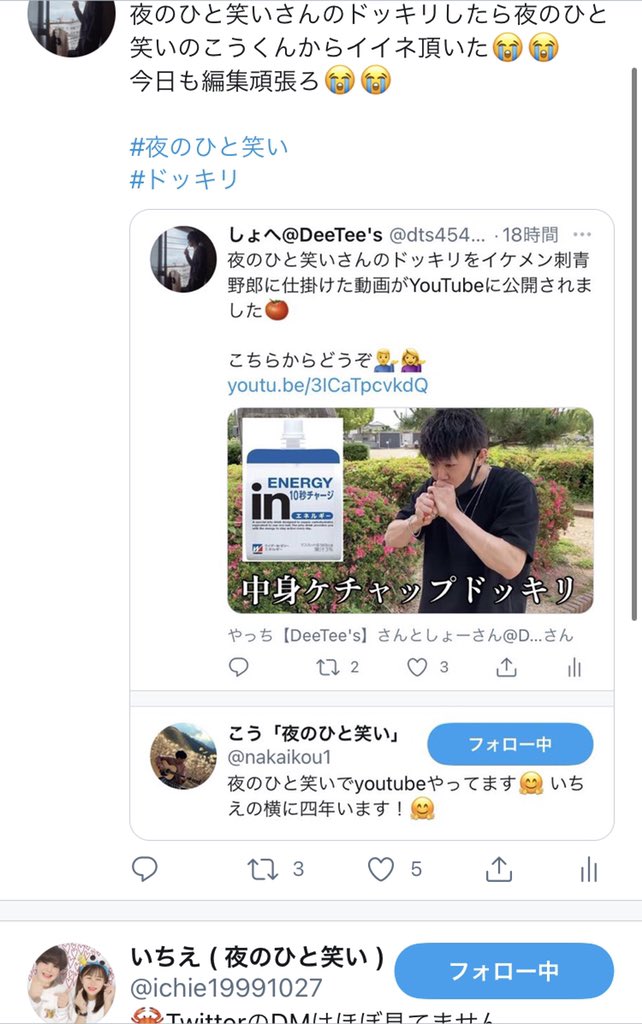 夜のひと笑い のtwitter検索結果 Yahoo リアルタイム検索