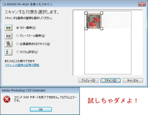 @nambu_1000 紙幣に印刷されているユーリオンを識別しています。
低価格帯複合機(スキャナ)でもシッカリ判定されます。標準デバイスドライバに組み込まれた機能なので海外向けデバイスドライバを使ったり、国内向けでもチョチョっとアレするとアレできちゃいます。 