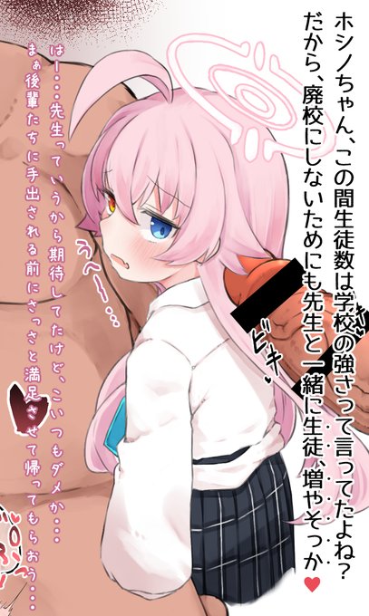 こんな感じでホシノおじさんのえっちな漫画描いてますというWIP...
いい加減横長やめようとページで区切ったらページ数が案の定増えちゃったので...来週までには...... 