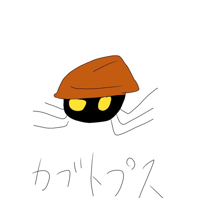 カブトプスのtwitterイラスト検索結果 カブトプスのtwitterイラスト検索結果