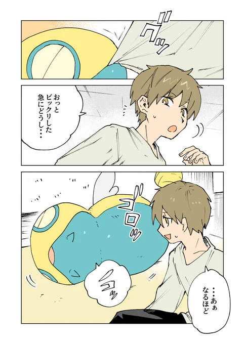 青いお腹が迫って来る 