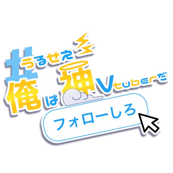 ハッシュタグののtwitterイラスト検索結果