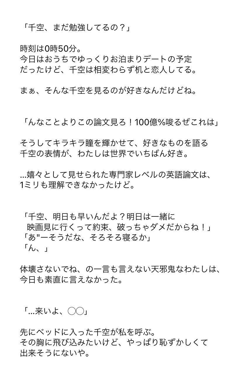 は る 1ヶ月記念日の前日 好きだけど 少し不安に感じちゃう そんな時期のおはなしです Dcst夢 Dcstプラス T Co L8szmxeesj Twitter