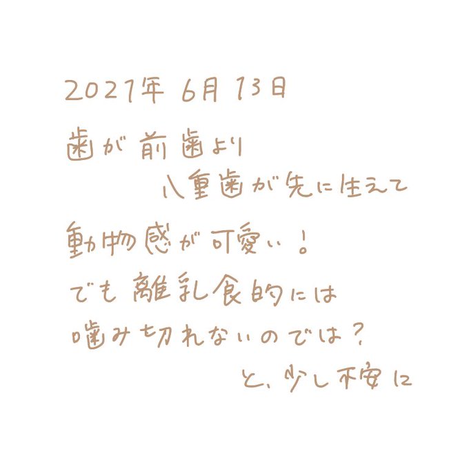 8ヶ月ベビーのtwitterイラスト検索結果