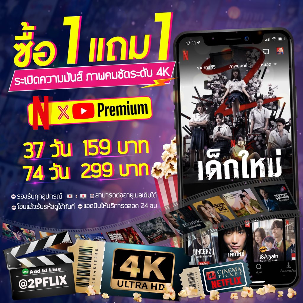 หาร Netflix 4K By 2PFLIX tweet media