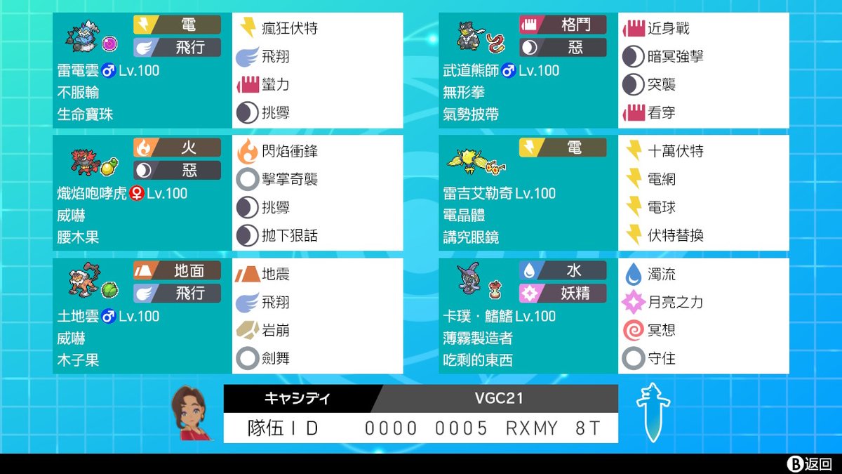 Percy vgc tweet media