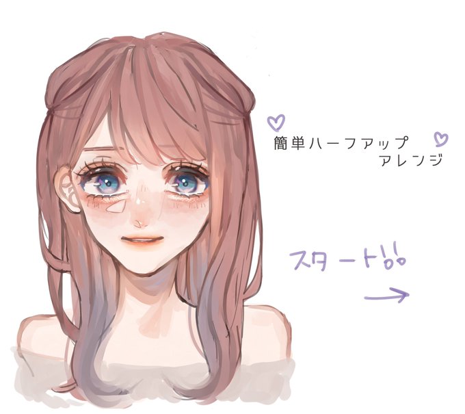 ヘアアレンジ 高画質 のtwitterイラスト検索結果 古い順