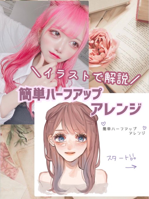 ヘアアレンジ 高画質 のtwitterイラスト検索結果 古い順 ヘアアレンジ 高画質 のtwitterイラスト検索結果 古い順