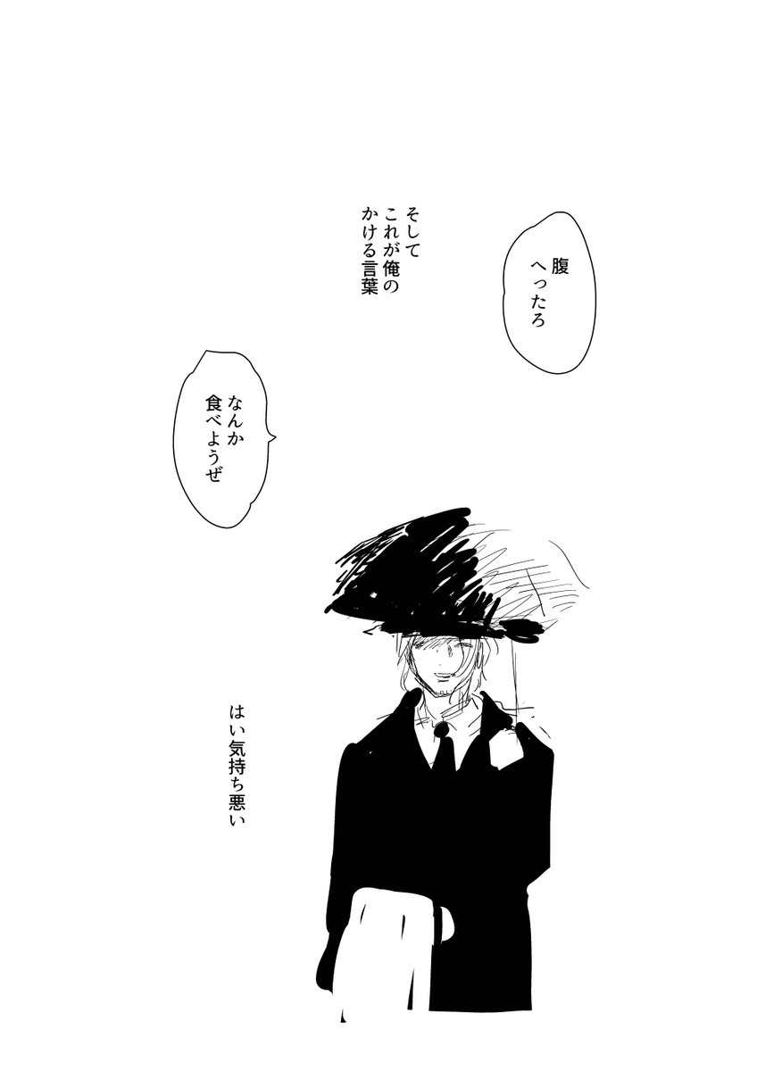 ドーヴァー ※ちょっとえぐみのある話 注意

昔描いて放置してたやつだけどよくこんな根性ひんまがった言葉出てくんな～て自分でも思いました 