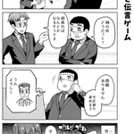 社畜ちゃんの漫画。予定調和やめて。伝言ゲームじゃないんだから。