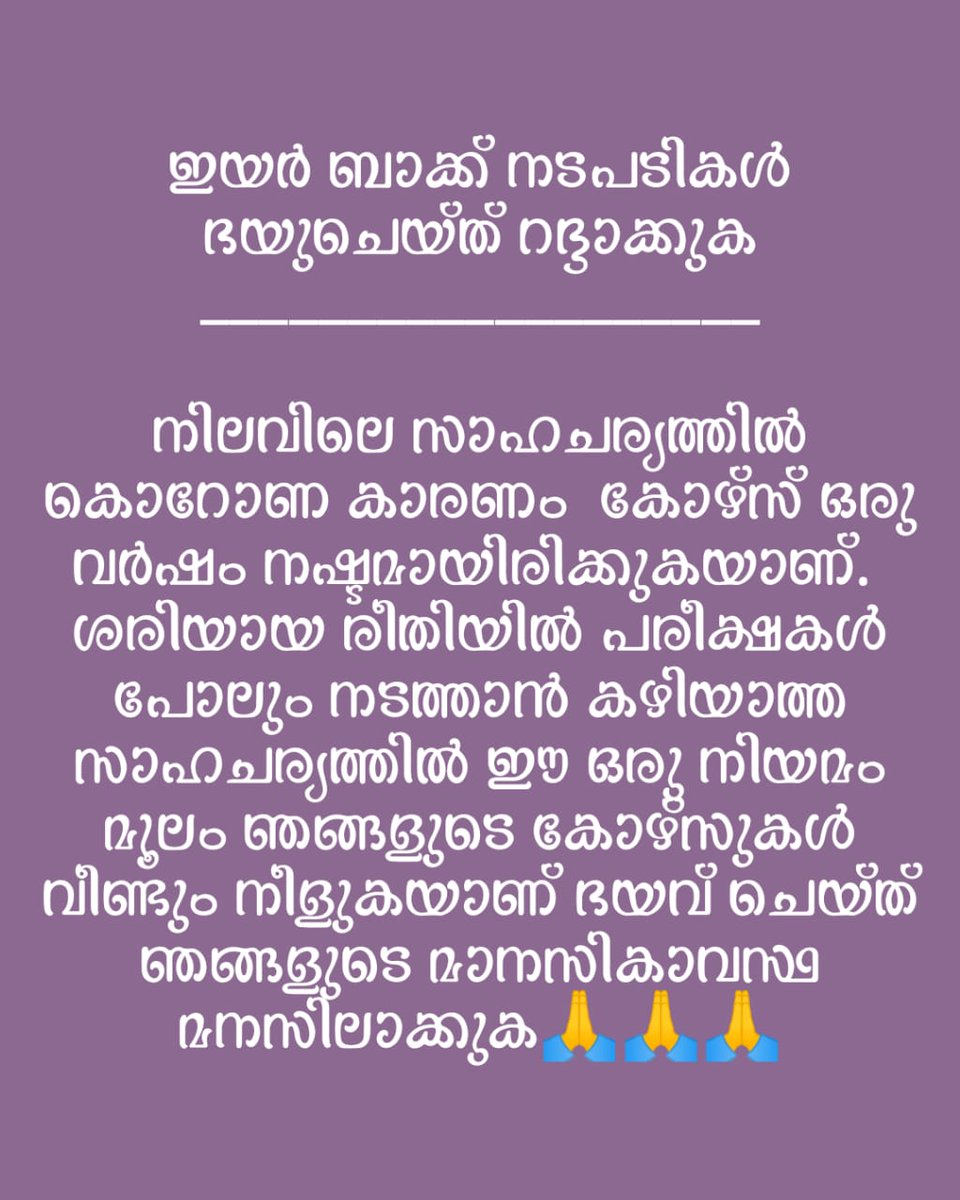 SwathiSarath6's tweet photo. #justiceforkuhsians
#savefutureofkuhsians
#examsonpandamic
 #freezeyearback https://t.co/vUbbNmLSUo