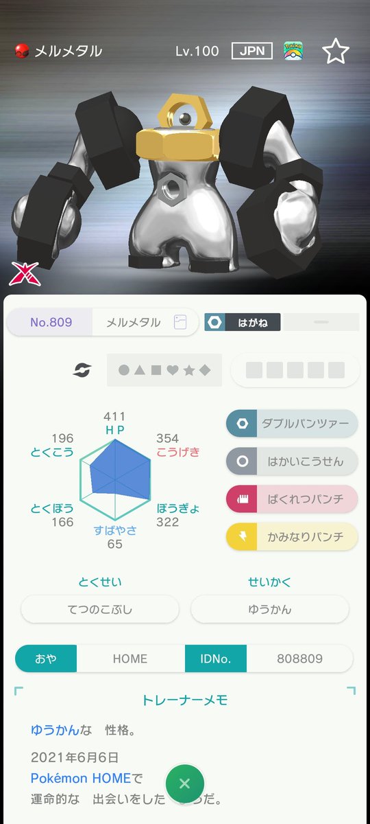 Silverウルボ色ナックラー沼中 A Twitter ジラーチ人気すぎw次もジラーチかな と思いつつ貰い物とか流れ物じゃないので 期間長めに募集します そのうちピカブイ経由のメルメタル配布しますね とりあえずこの子 いや 使わないんさ 参加 Rt フォロー 締切 6 Silverウルボ色ナックラー沼中 A Twitter ジラーチ人気すぎw次もジラーチかな と思いつつ貰い物とか流れ物じゃないので 期間長めに募集します そのうちピカブイ経由のメルメタル配布しますね とりあえずこの子 いや 使わないんさ 参加 Rt フォロー 締切 6