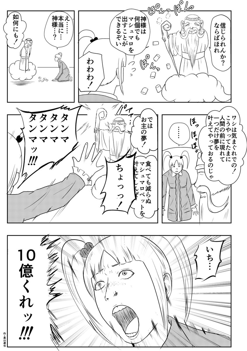 マンガ・183 