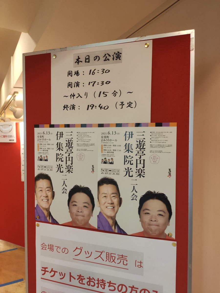 三遊亭円楽 伊集院光 二人会 4ページ目 Togetter 三遊亭円楽 伊集院光 二人会 4ページ目 Togetter