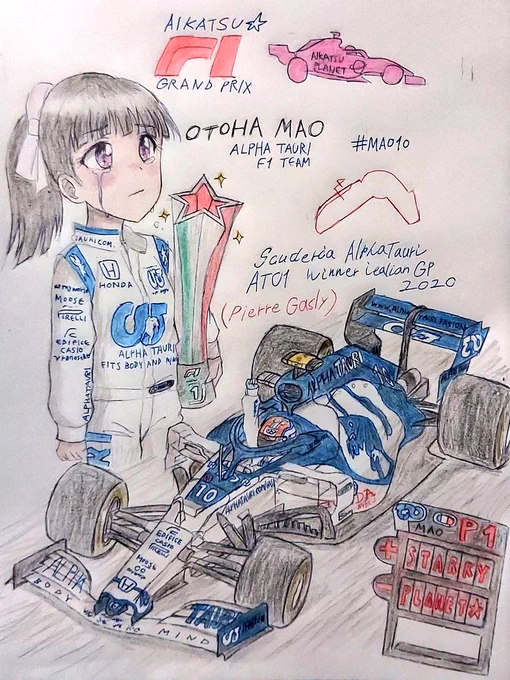 ここ最近今シーズンのF1にもハマり始めていつも結果が気になるところなんですがやっぱりいつの時代もドラマみたいな出来事があるのは変わりないかなと
というわけでF1ドライバー舞桜ちゃん
#アイカツF1部 