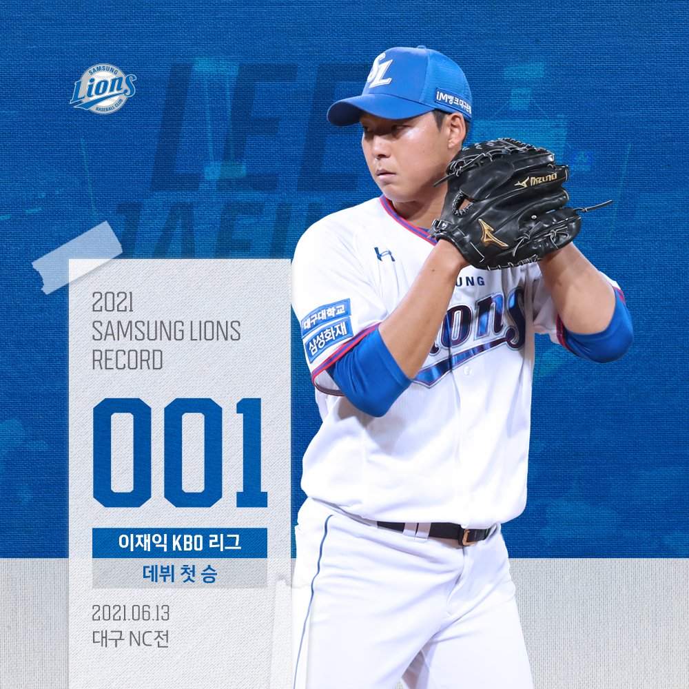 🦁 삼성 라이온즈 NO.45 #이재익
KBO 리그 데뷔 첫 승! 💙