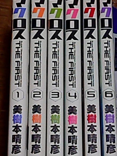 ねじりパン 部屋片付けてたら マクロス The First 発掘 久し振りに読んだけど 面白い でも7巻はいつだろ 休載して随分経つよなぁ 来年のマクロス40周年で何か動きがあるといいけど 美樹本先生の作品だと ガンダム エコール デュ シエル も待っ ねじりパン 部屋片付けてたら マクロス The First 発掘 久し振りに読んだけど 面白い でも7巻はいつだろ 休載して随分経つよなぁ 来年のマクロス40周年で何か動きがあるといいけど 美樹本先生の作品だと ガンダム エコール デュ シエル も待っ
