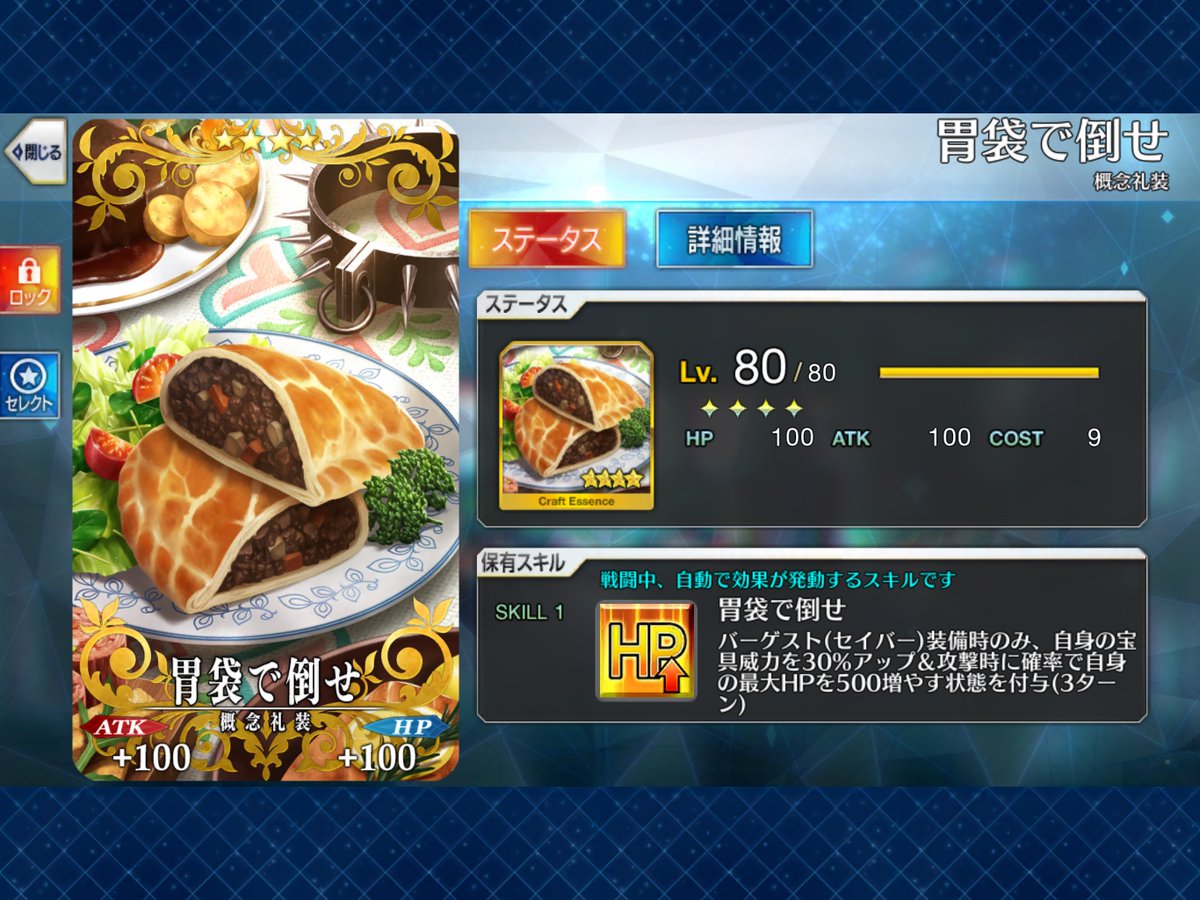 fgo 絆礼装】FGOアーケード ジャンヌオルタ 絆礼装フェイタルセット