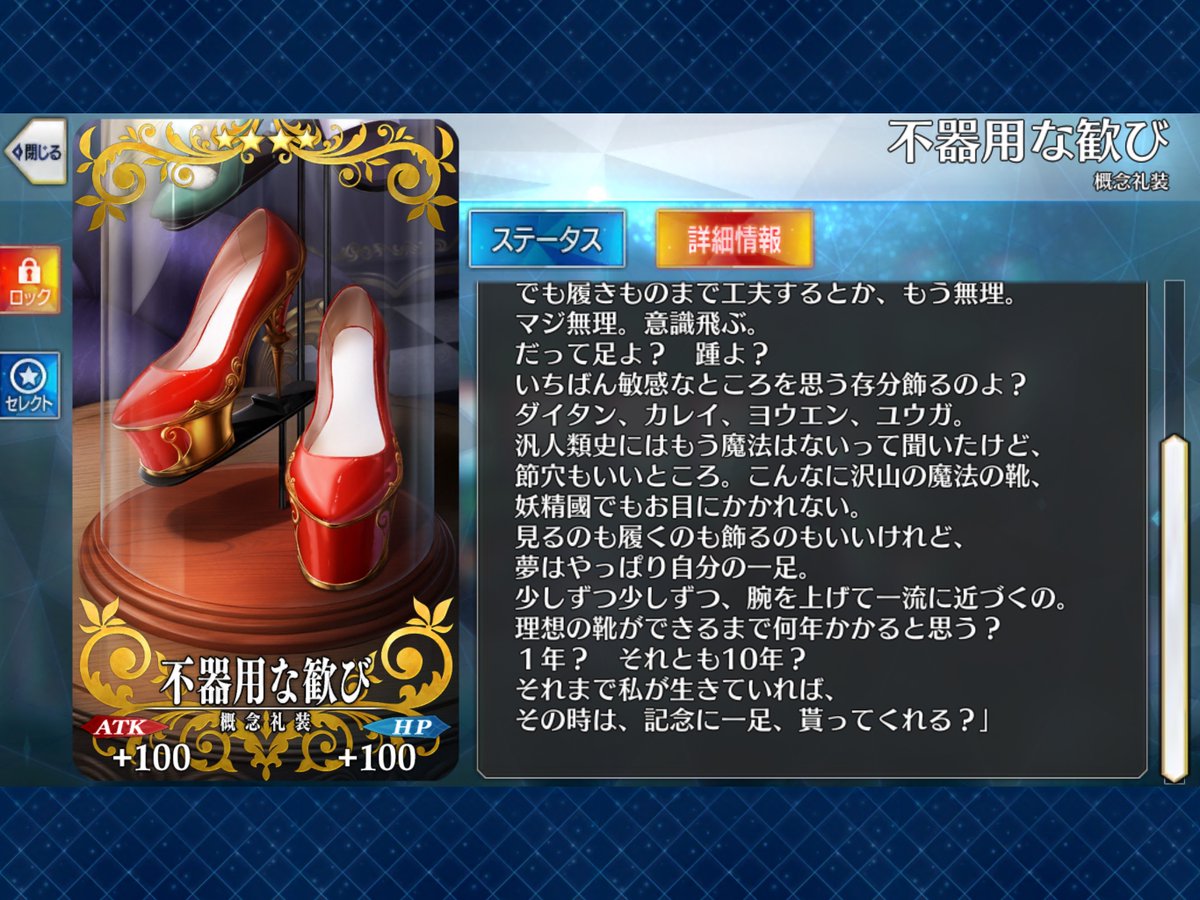 Fgo 妖精騎士トリスタンの絆礼装の詳細が判明