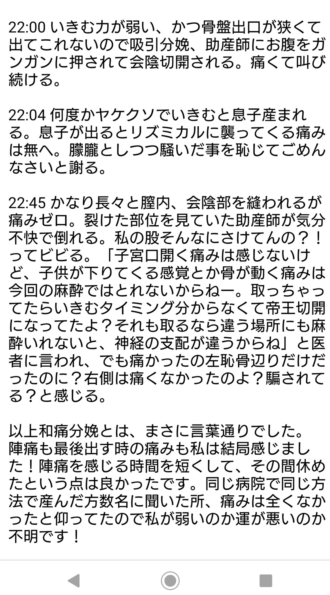 あき 1m 38w6d 今更ながらレポです 外来に通いつつ子宮口が開いてきた段階で入院するのでラミナリアなどは入れない 促進剤のみの病院でした 麻酔分娩 麻酔分娩レポ 出産レポ 和 痛分娩 和痛分娩レポ 無痛分娩 T Co Hbbgmevdln Twitter