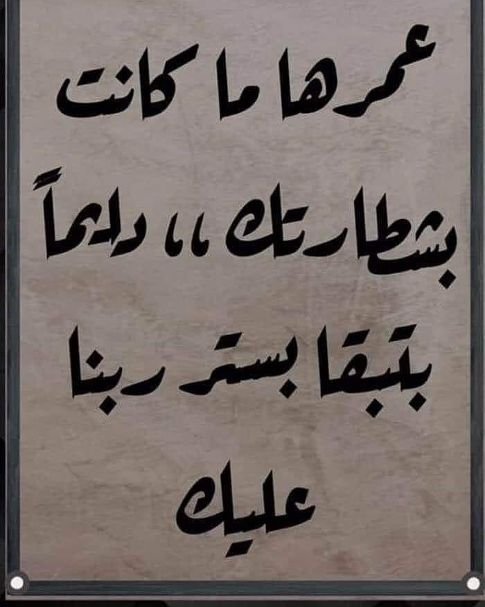 "تذكر دائما " ❤️