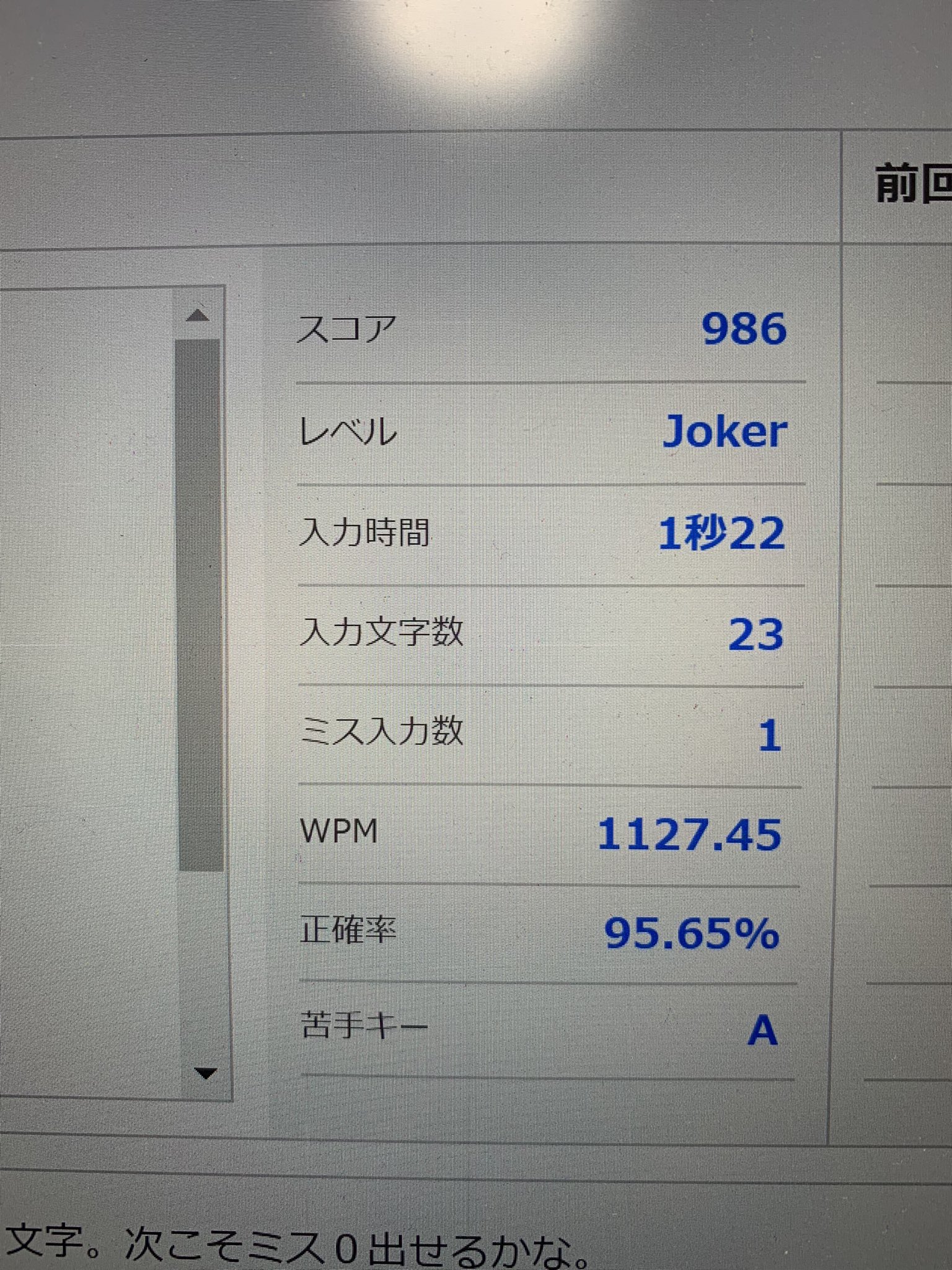 リンク 謎に2文字しりとりを極めてみたw 右の画像クリアしたのに早すぎてバグったんかな T Co Hp7zq4qqyb Twitter