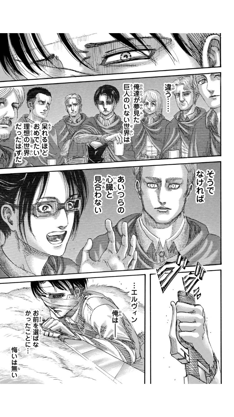 進撃の巨人 リヴァイ兵長の名言 名セリフ集 画像 解説あり まんがmap