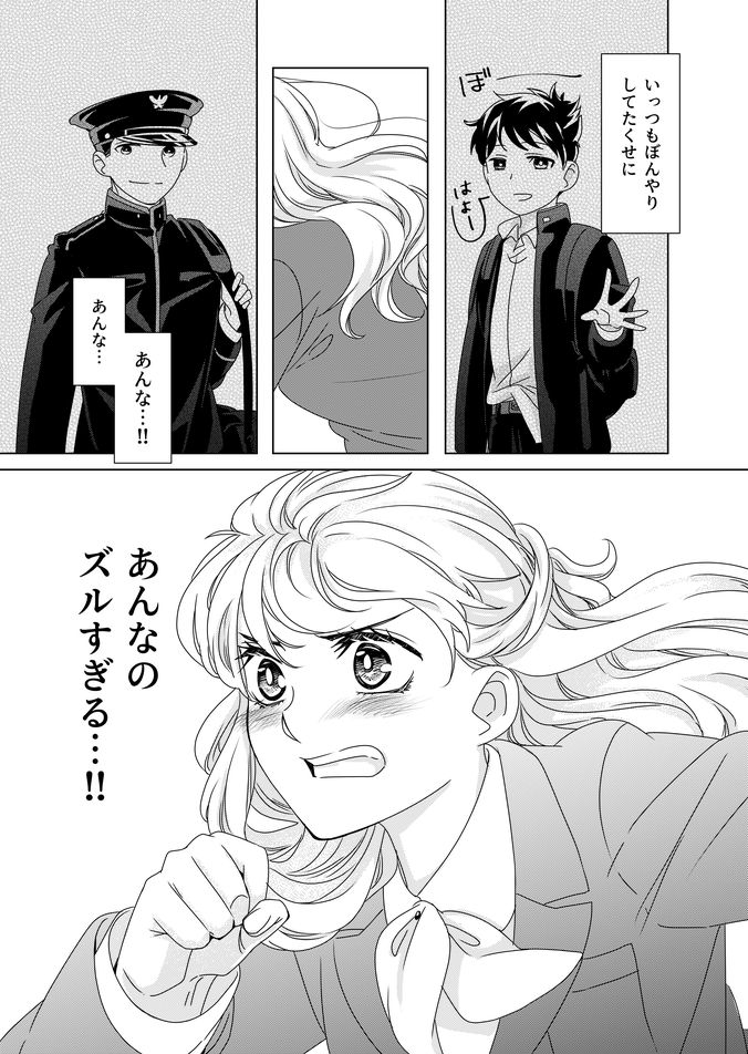 JK(生徒)×JK (2/2) 