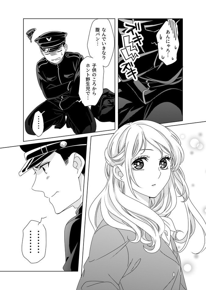 JK(生徒)×JK (2/2) 