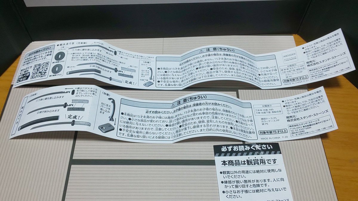 日輪刀ダイキャストコレクション 日輪刀ダイキャストコレクション