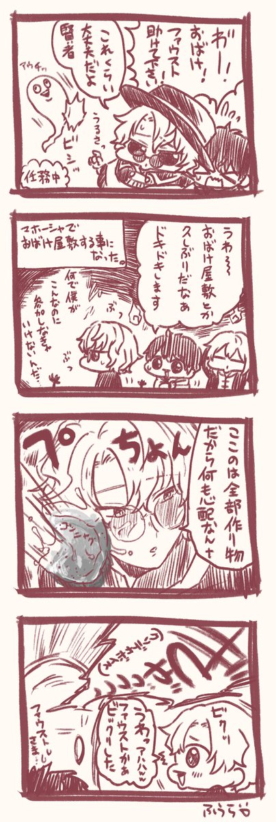 ファ先生亡霊とか大丈夫でも
お化け屋敷とかダメだったら嬉しい👻 