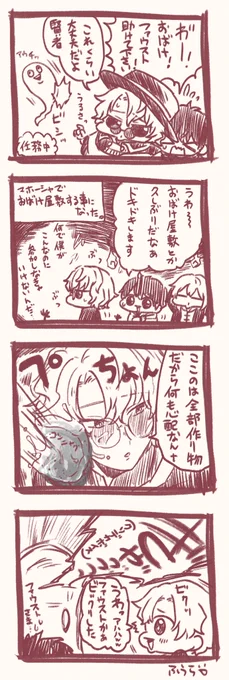 ファ先生亡霊とか大丈夫でも
お化け屋敷とかダメだったら嬉しい👻 